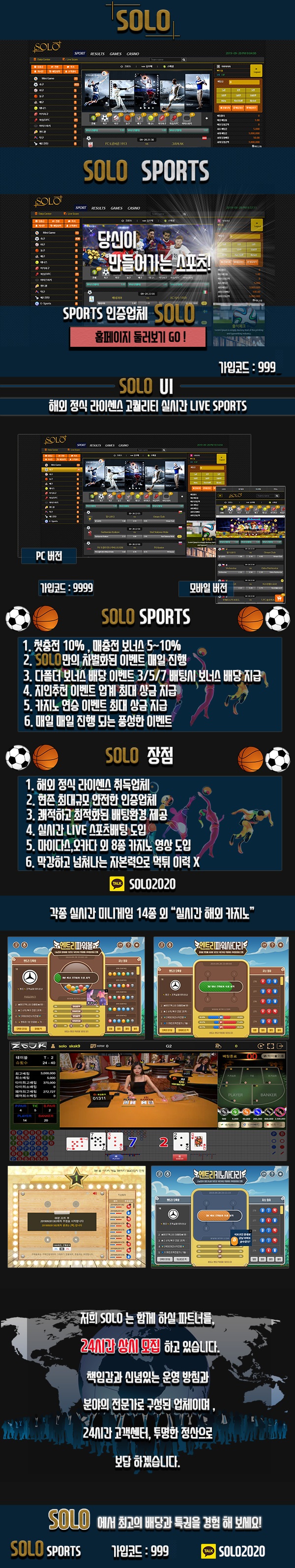사설토토 온라인토토-토토사이트-솔로 카지노사이트핫