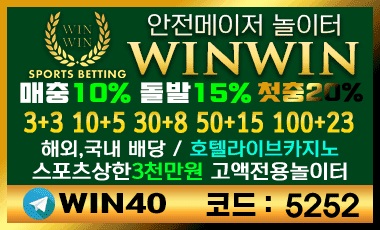 winwin 윈윈 카지노사이트핫