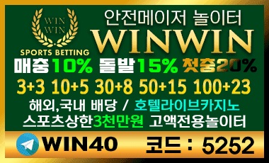 winwin 윈윈 카지노사이트핫